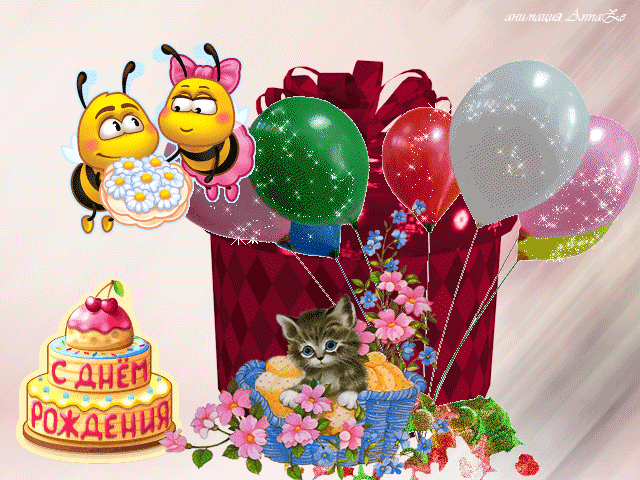 скачать открытки с днем рождения ребенку, открытки на день рождения девочке, ...