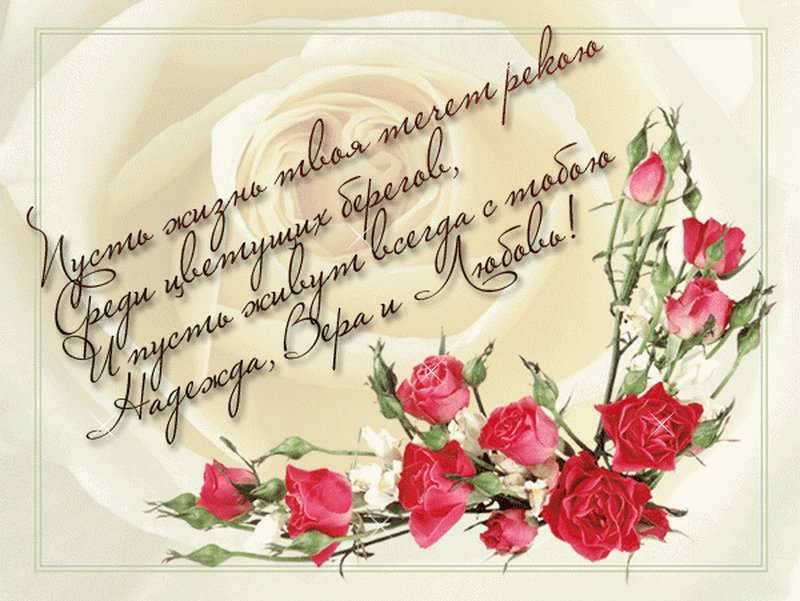 и, пожелания с днем рождения девушке, цветы