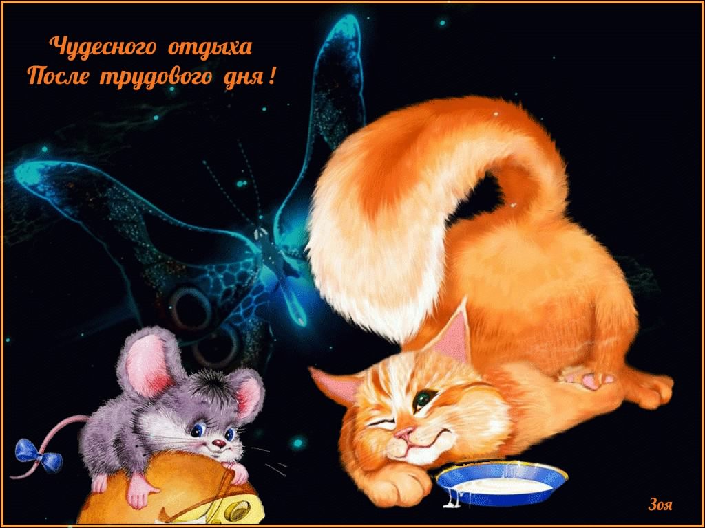 удачной рабочей смены картинки чем уступает