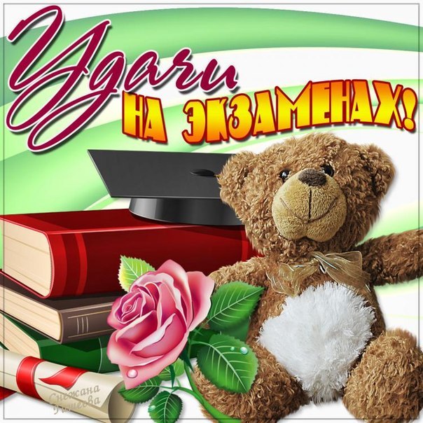 открытки на 25 мая. последний звонок. прощай школа. выпускной