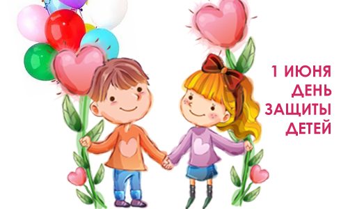 открытки с началом лета. открытки с днем защиты детей. 