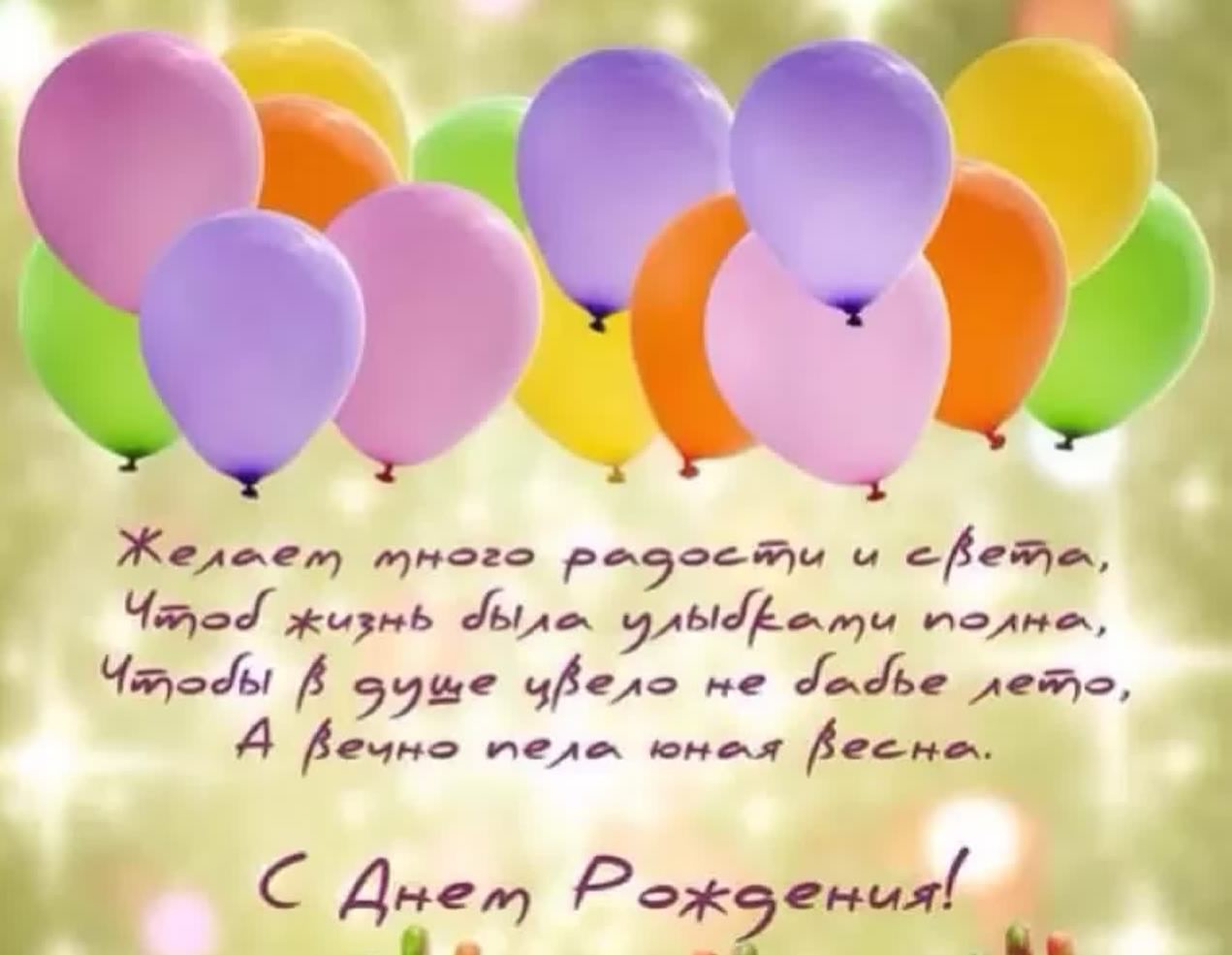 и, пожелания с днем рождения девушке, цветы