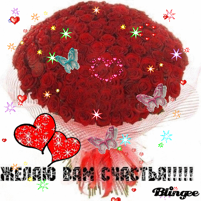 счастья. открытки с пожеланием счастья