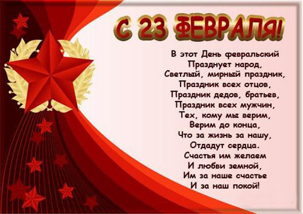 Открытки на день защитника отечества