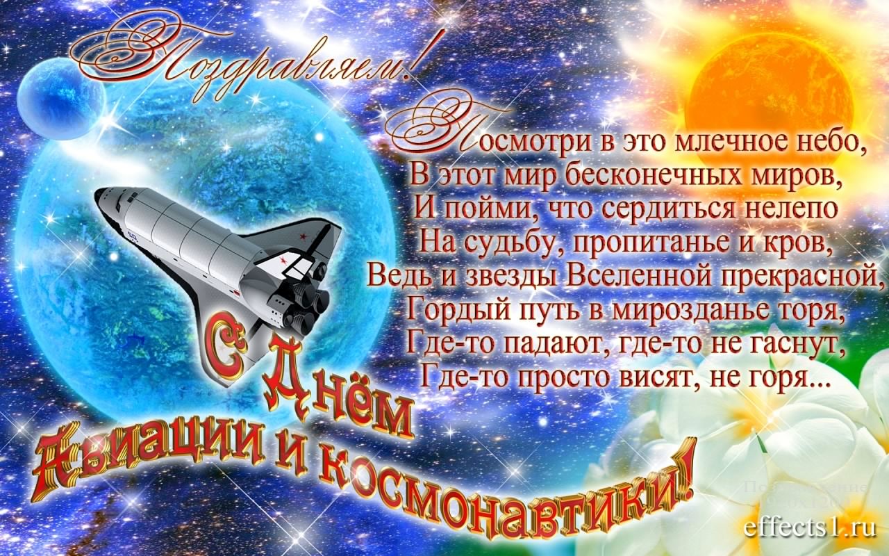 день космонавтики. с днем космонавтики. открытки к празднику день космонавтик...