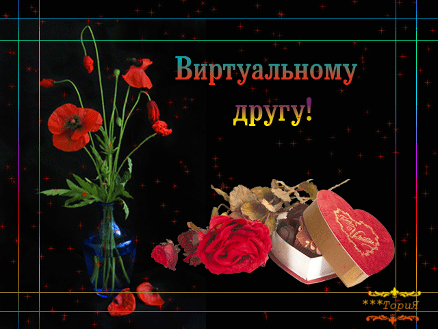 скачать открытки для друзей, приятные слова для друзей, спасибо друзья, 