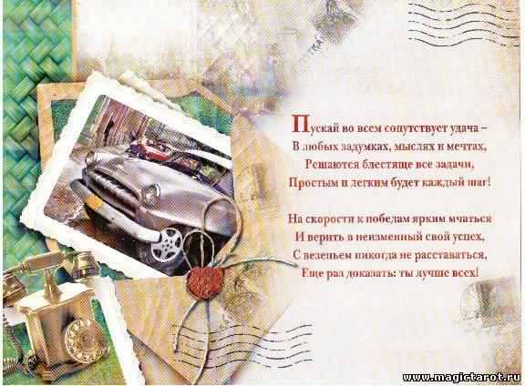 скачать открытки на день рождения мужчине, открытки на день рождения мужа, от...