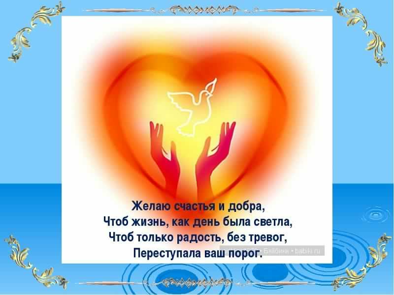 счастья. открытки с пожеланием счастья