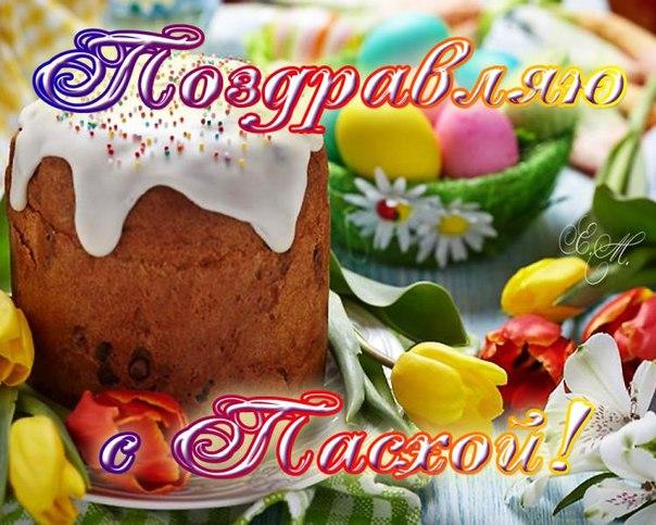 пасха. христосе воскресе. светлый праздник . пасхальные яйца.