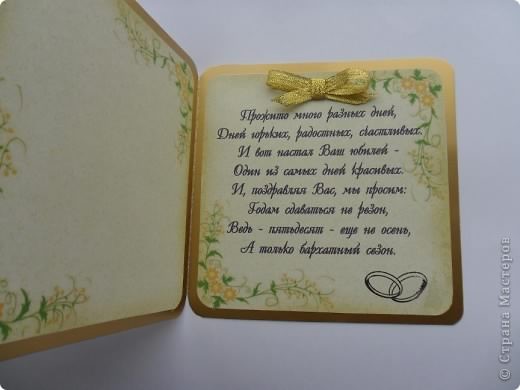 открытки на 50 лет свадьбы. золотая свадьба. поздравления с золотой свадьбой.