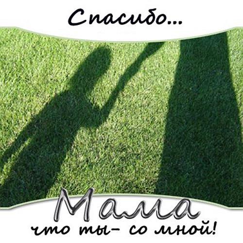 День матери. Открытка для мамы. Лучшие открытки на праздник день матери.