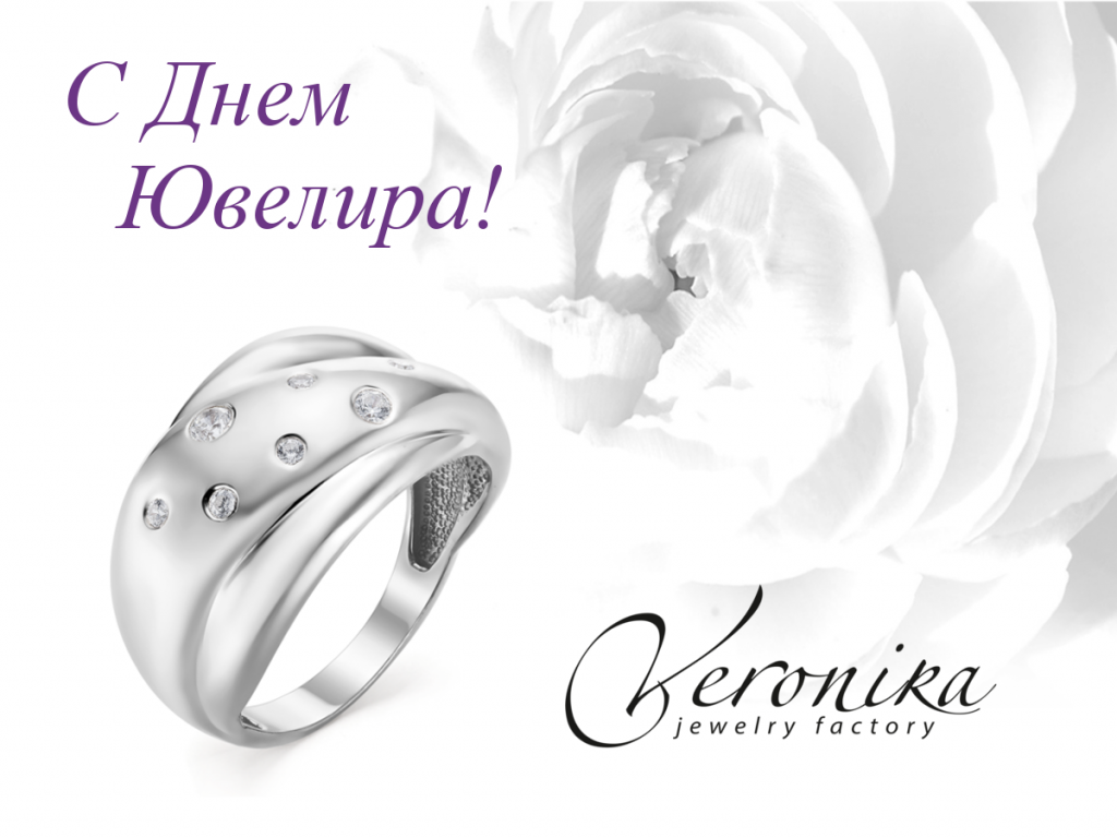 Открытки ко дню ювелира
