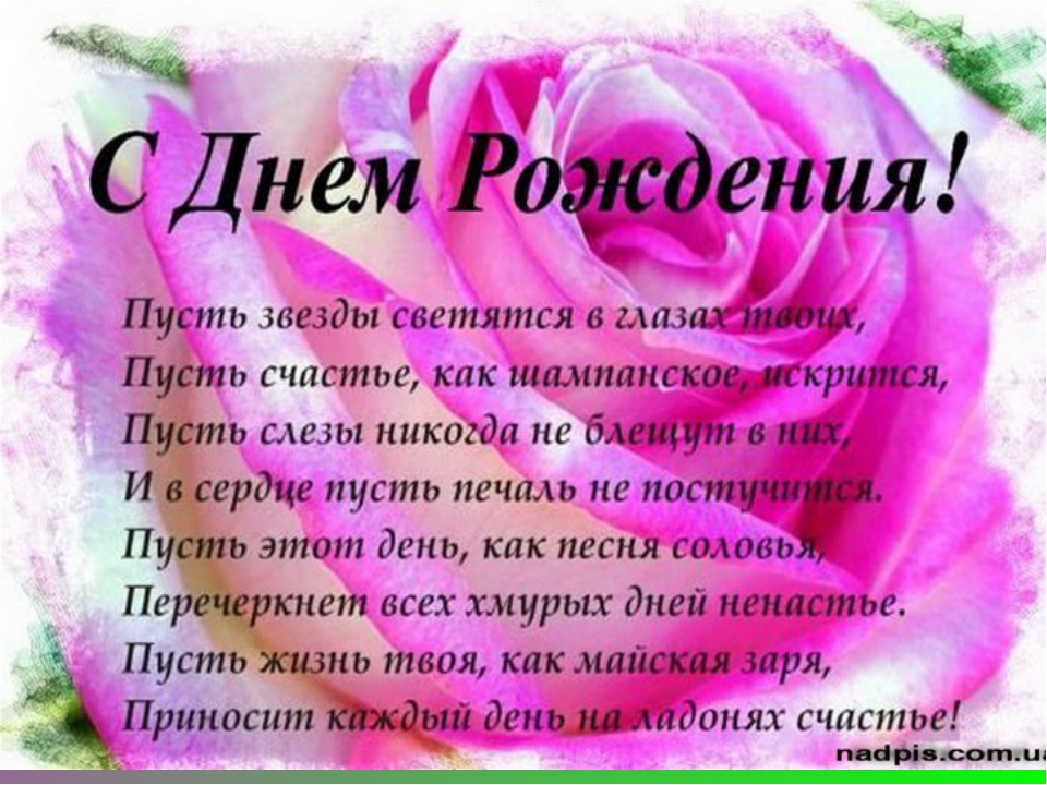 и, пожелания с днем рождения девушке, цветы