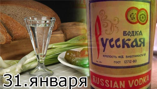 Картинки ко дню русской водки