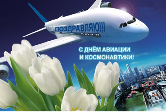 день космонавтики. с днем космонавтики. открытки к празднику день космонавтик...