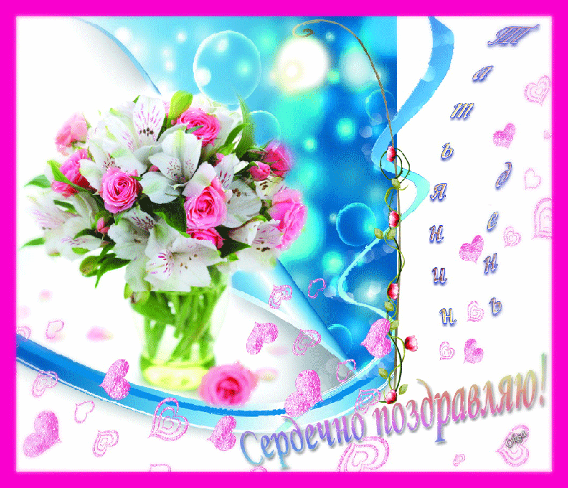 Татьянин день. с днем Татьяны. открытки ко дню Татьяны. поздравления на день ...