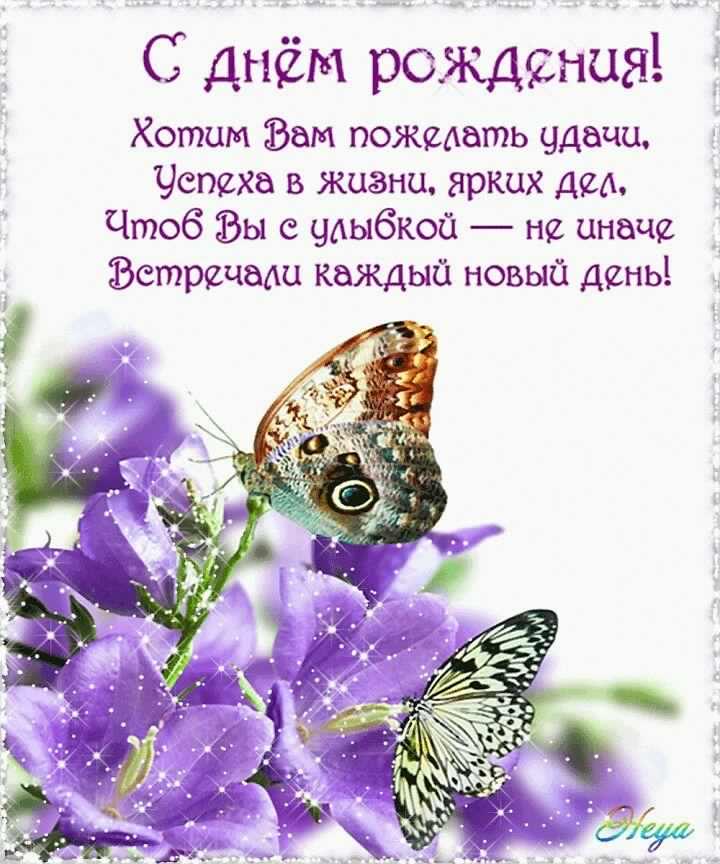 и, пожелания с днем рождения девушке, цветы