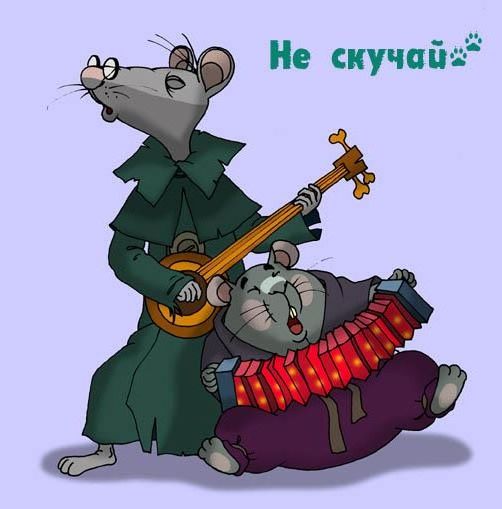 не грусти. не скучай. все будет хорошо. улыбнись. все пройдет