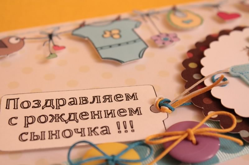 поздравляю с рождением сына. пожелания в день рождения мальчика. с новорожден...