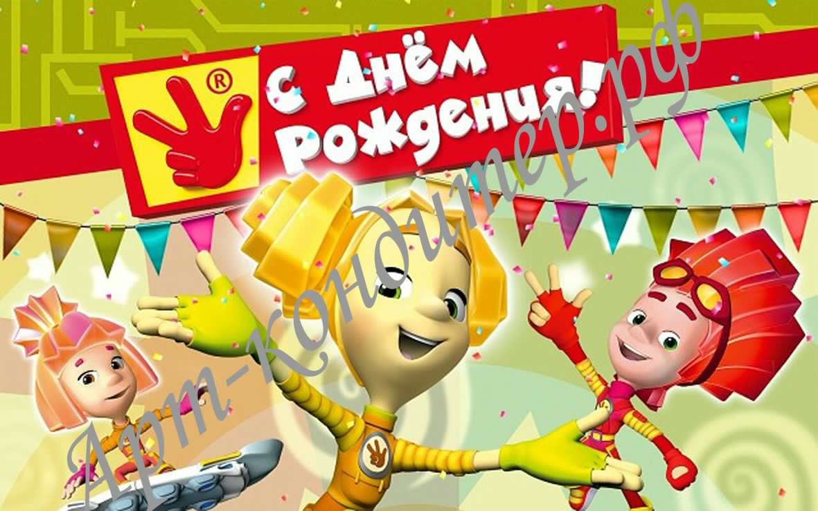 скачать открытки с днем рождения ребенку, открытки на день рождения девочке, ...