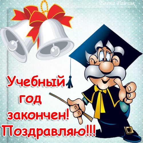 открытки на 25 мая. последний звонок. прощай школа. выпускной