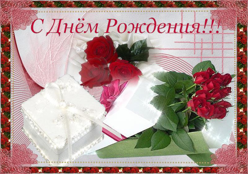 и, пожелания с днем рождения девушке, цветы