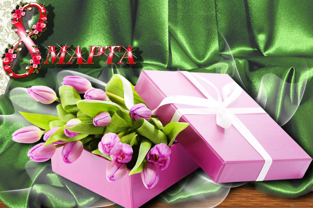 открытки к 8 марта. поздравления с 8 марта. пожелания на международный женски...