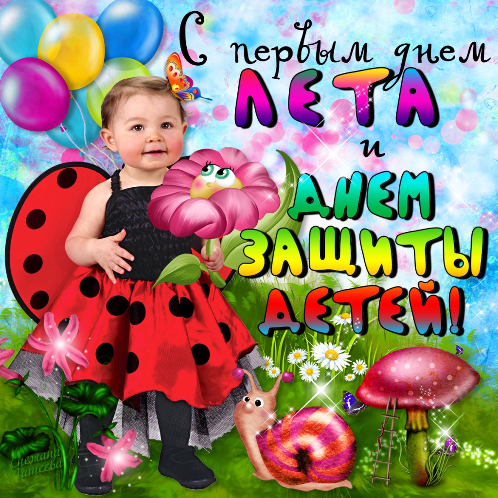 Открытки про лето