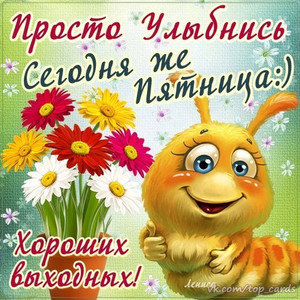 улыбнись. улыбайся. smile. улыбка. улыбайся и мир улыбнется тебе