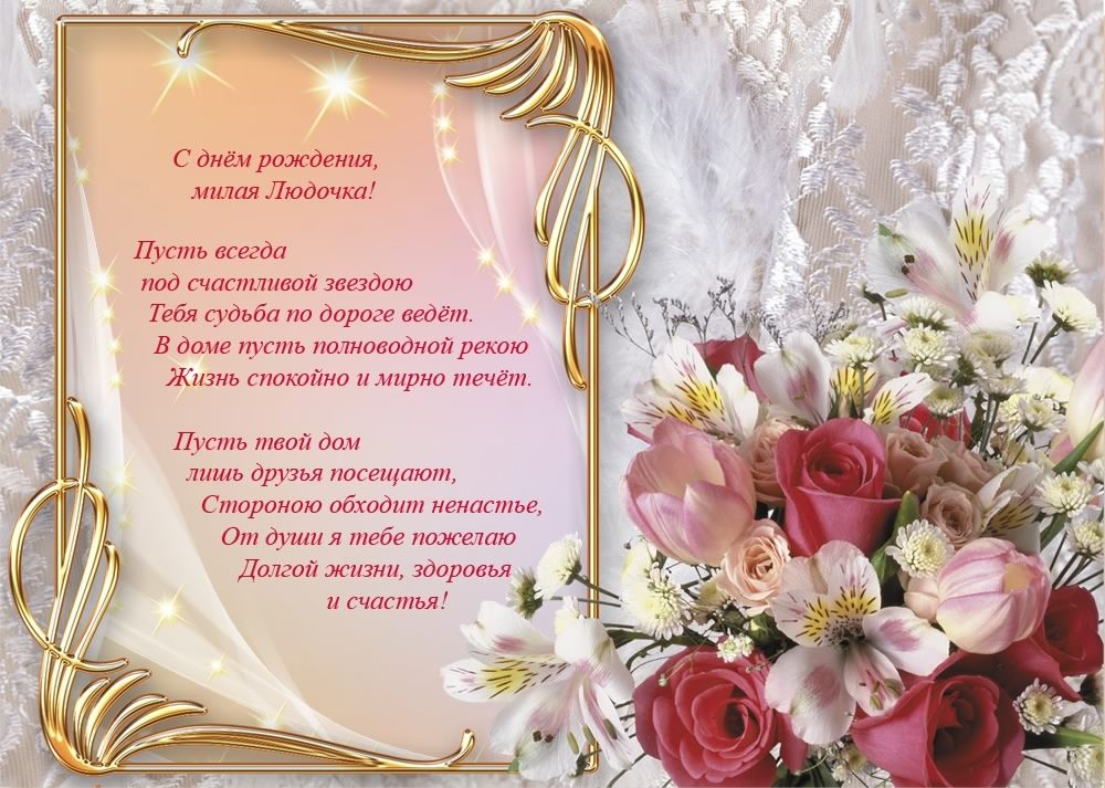 и, пожелания с днем рождения девушке, цветы