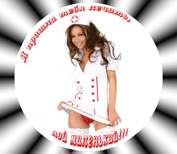 выздоравливай. желаю скорейшего выздоровления. не болей