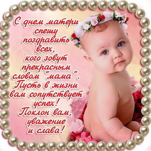 День матери. Открытка для мамы. Лучшие открытки на праздник день матери.
