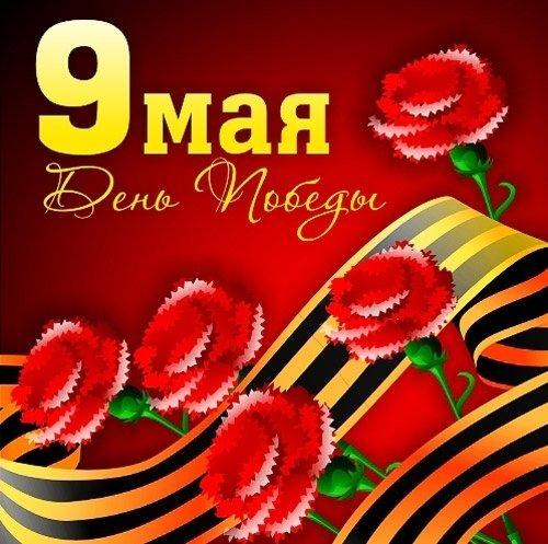 день победы. 9 мая. великая победа. парад победы. салют. салют победы.