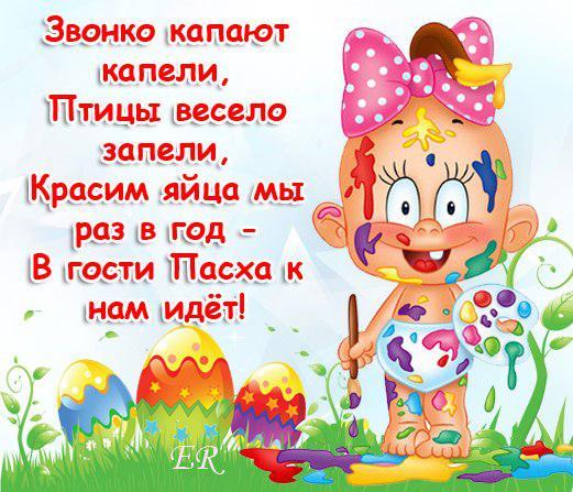 пасха. христосе воскресе. светлый праздник . пасхальные яйца.