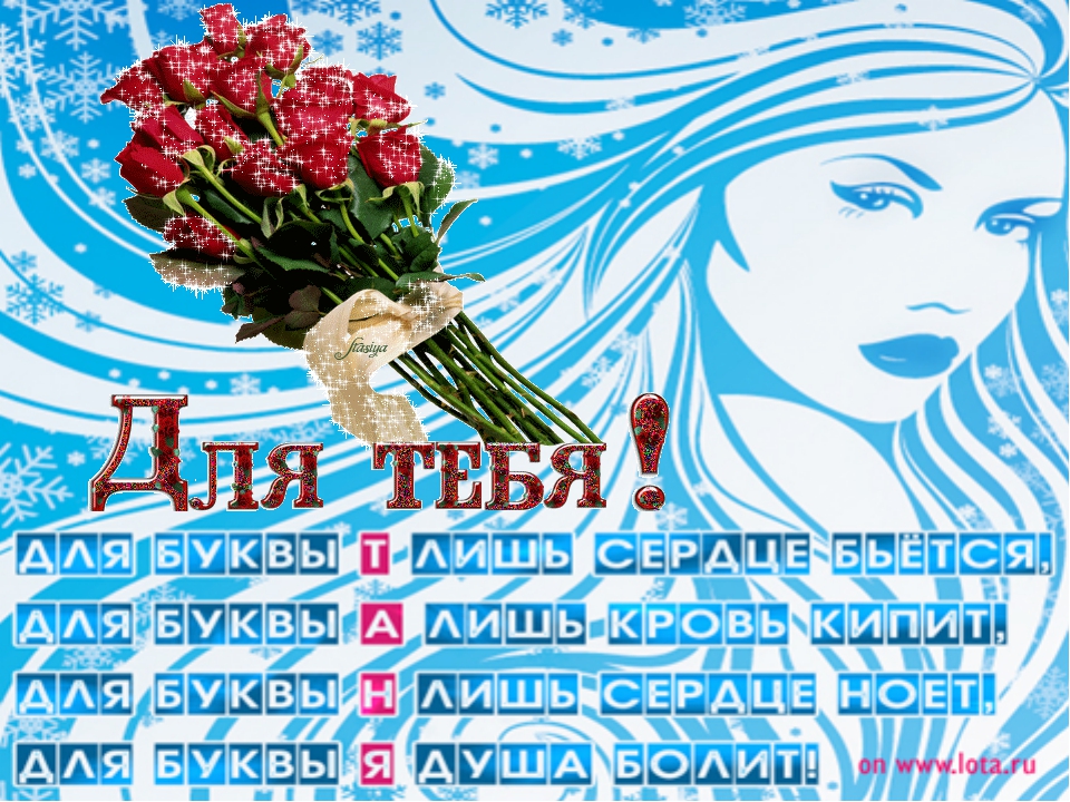 Татьянин день. с днем Татьяны. открытки ко дню Татьяны. поздравления на день ...