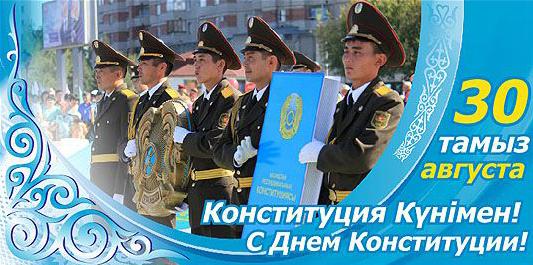 открытки ко дню конституции. поздравления с праздником. основной закон госуда...