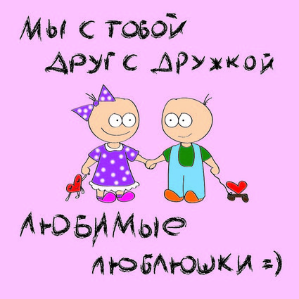 открытки любимым с любовью. я тебя люблю. i love you. люблю больше жизни
