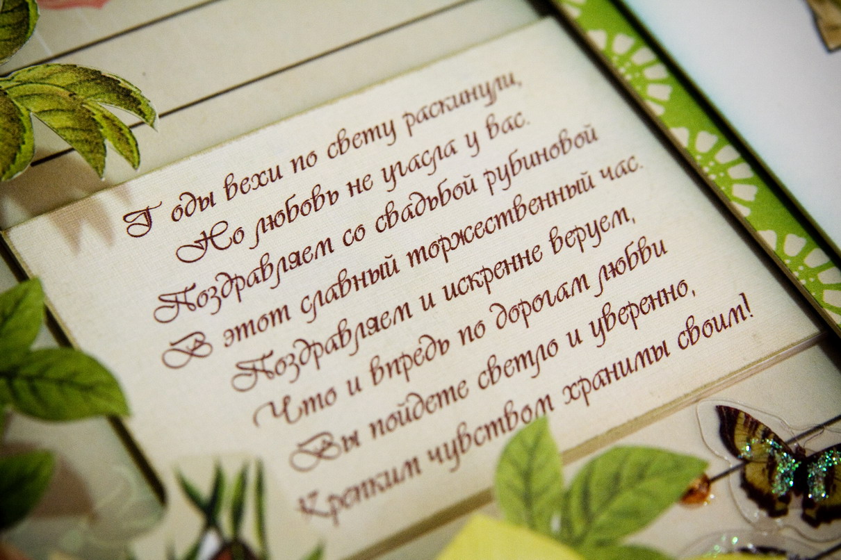 открытки на 40 лет свадьбы. рубиновая свадьба. поздравления с рубиновой свадьбой.