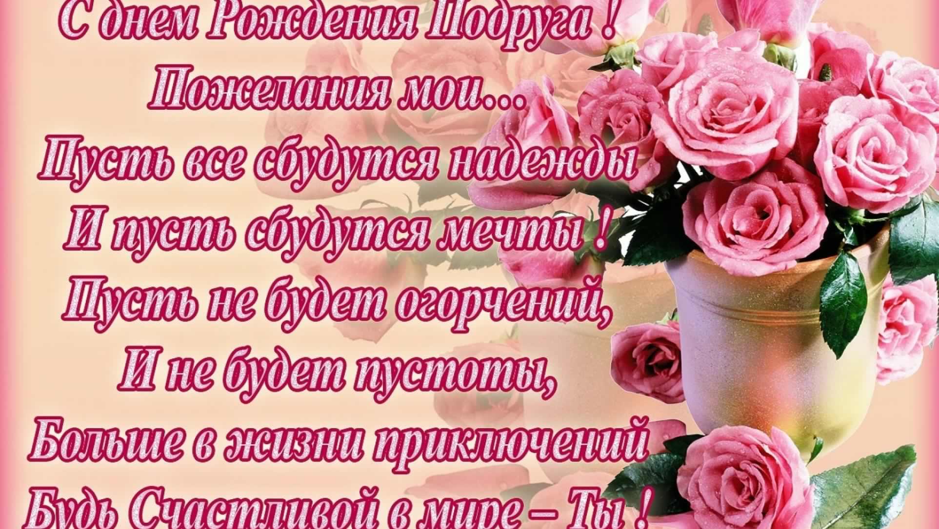 и, пожелания с днем рождения девушке, цветы