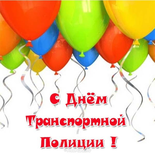 День транспортной полиции. Профессиональный праздник