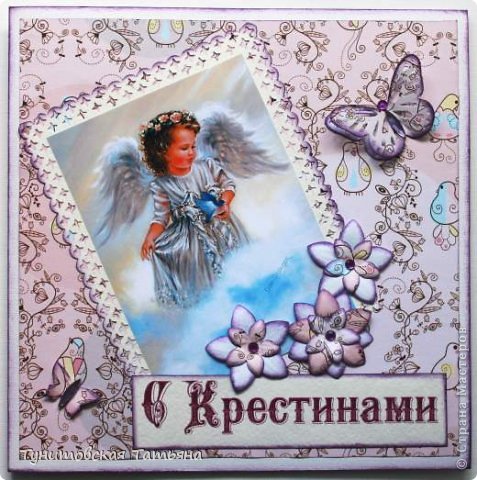 открытки с крещением ребенка. поздравляю с крещением  малыша