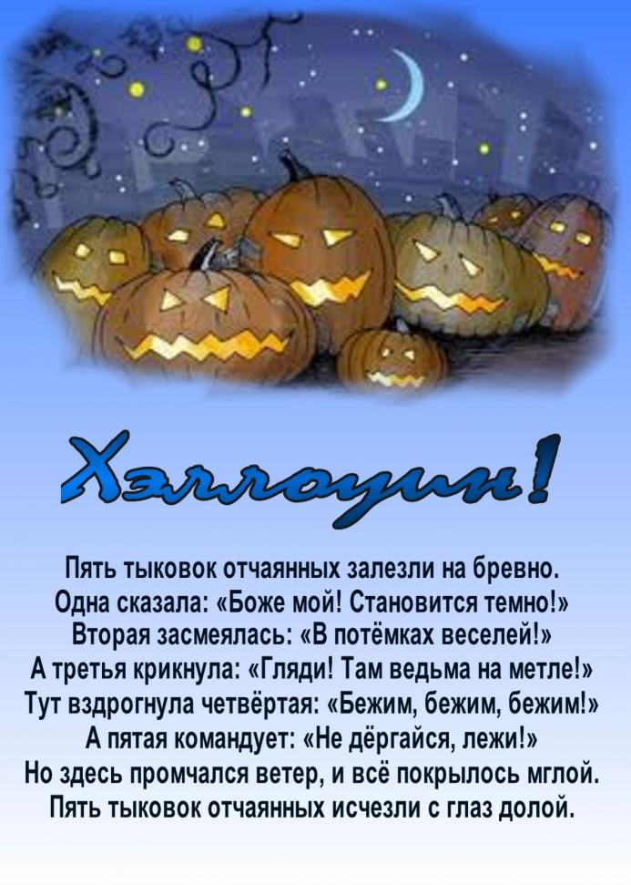 хэллоуин. happy halloween. поздравляю с хэллоуином. веселого хэллоуина