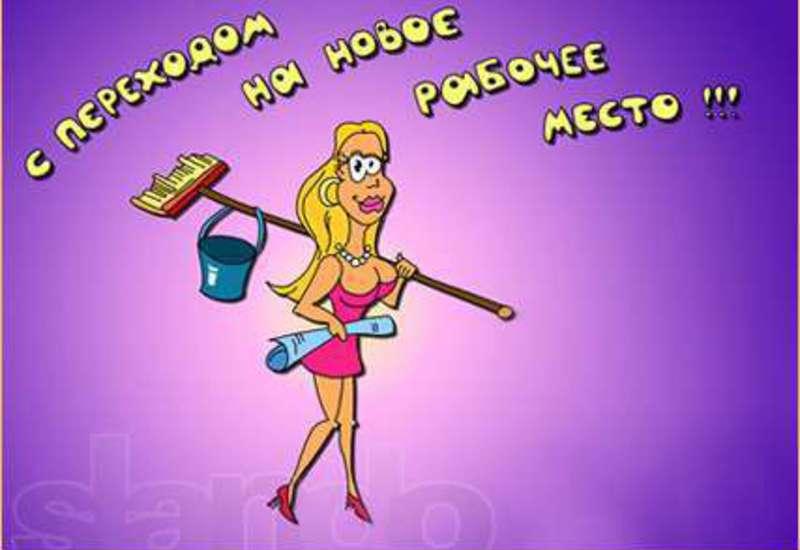 с повышением