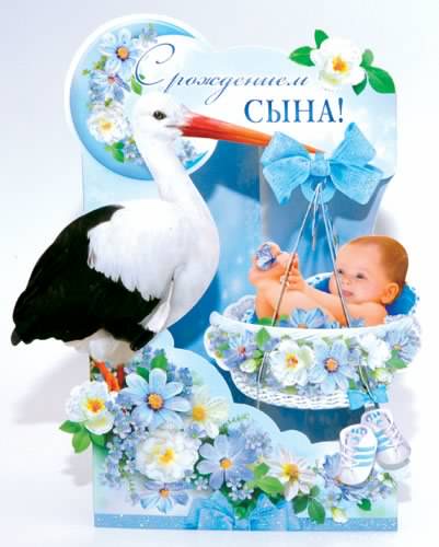поздравляю с рождением сына. пожелания в день рождения мальчика. с новорожден...