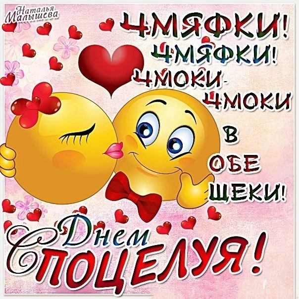 открытки целую, целую много раз