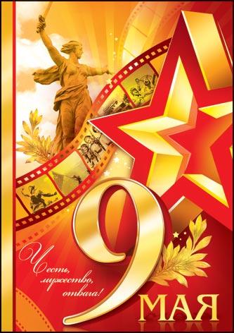 день победы. 9 мая. великая победа. парад победы. салют. салют победы.