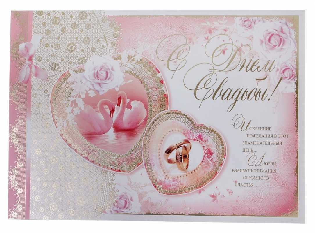 поздравляю с бракосочетанием. счастливой семейной жизни==description=открытки...