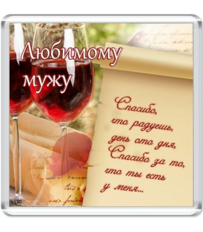 с днем рождения, любимый