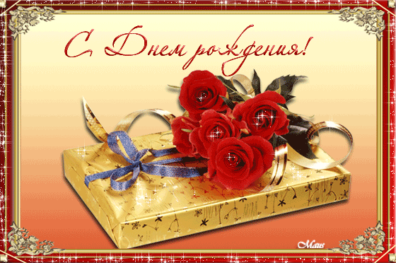 и, пожелания с днем рождения девушке, цветы