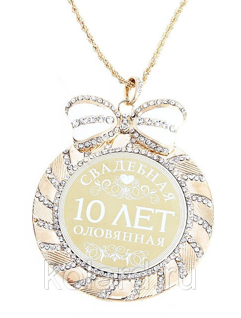 открытки на 10 лет свадьбы. розовая свадьба. поздравления с розовой свадьбой.